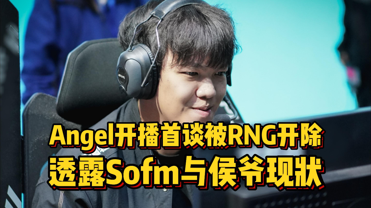 包含Rookie遭遇二十连败，RNG教练面临压力！的词条